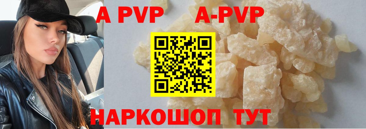 Alfa_PVP Crystall Орск