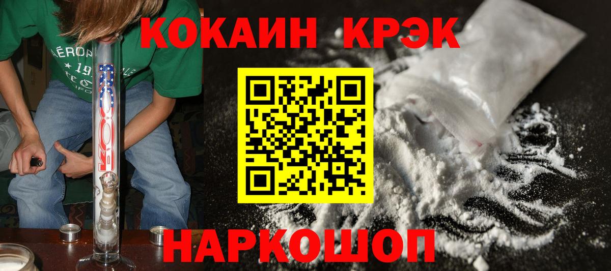 COCAIN 98% Орск