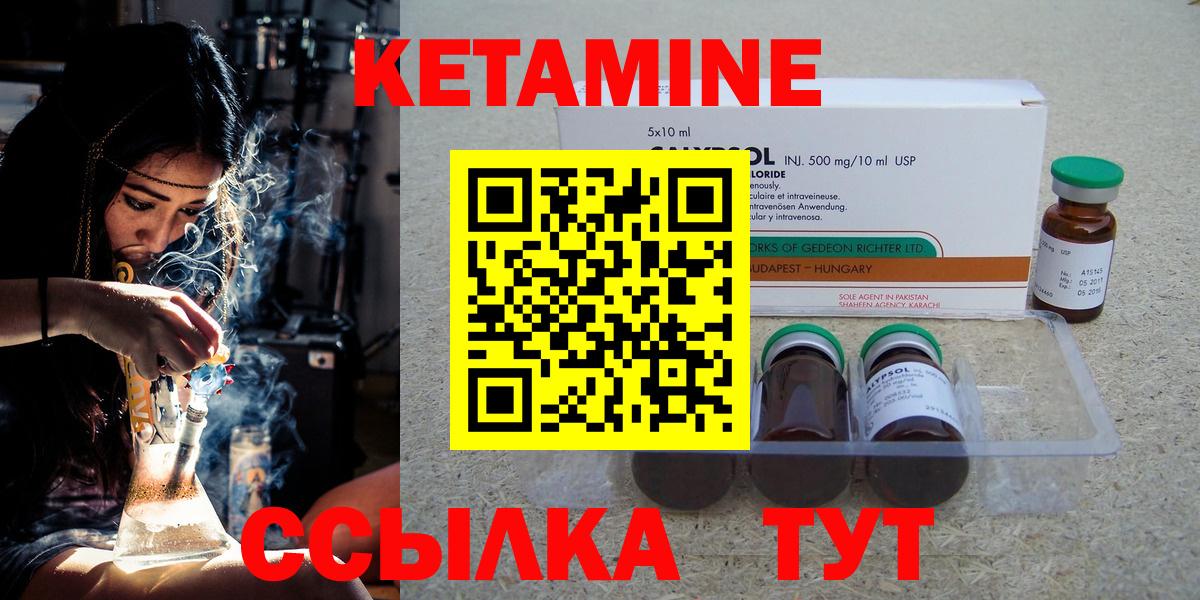 КЕТАМИН ketamine  Вход с VPN  Орск  Кетамин ketamine 