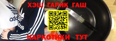 гашишное масло Новодвинск